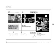 「ストーリーボードの教科書 伝える映像の設計図」中面