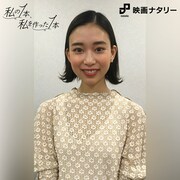 森川葵