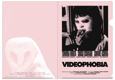 特製クリアファイル