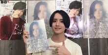 板垣李光人ファースト写真集「Rihito 18」のリモート取材会の様子。