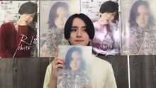 板垣李光人ファースト写真集「Rihito 18」のリモート取材会の様子。