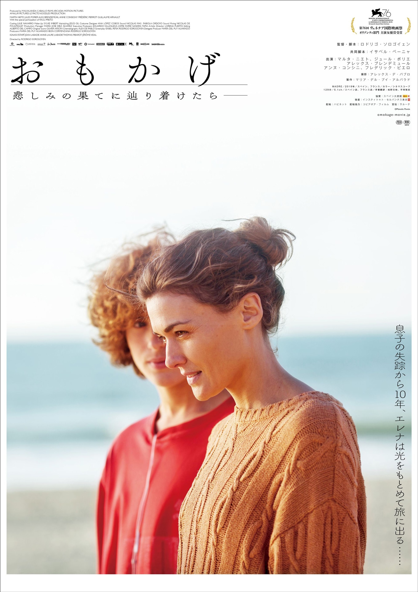 「おもかげ」ポスタービジュアル