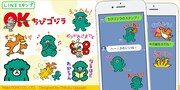 ちびゴジラのLINEクリエイターズスタンプ。