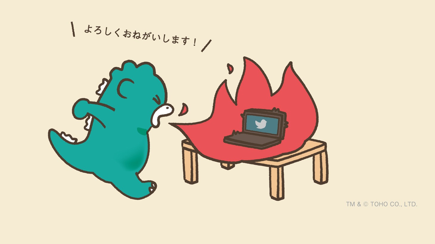 ちびゴジラ