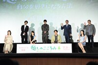「癒しのこころみ～自分を好きになる方法～」完成披露試写会の様子。