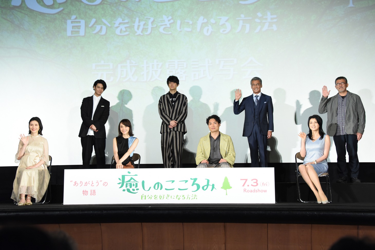 「癒しのこころみ～自分を好きになる方法～」完成披露試写会の様子。