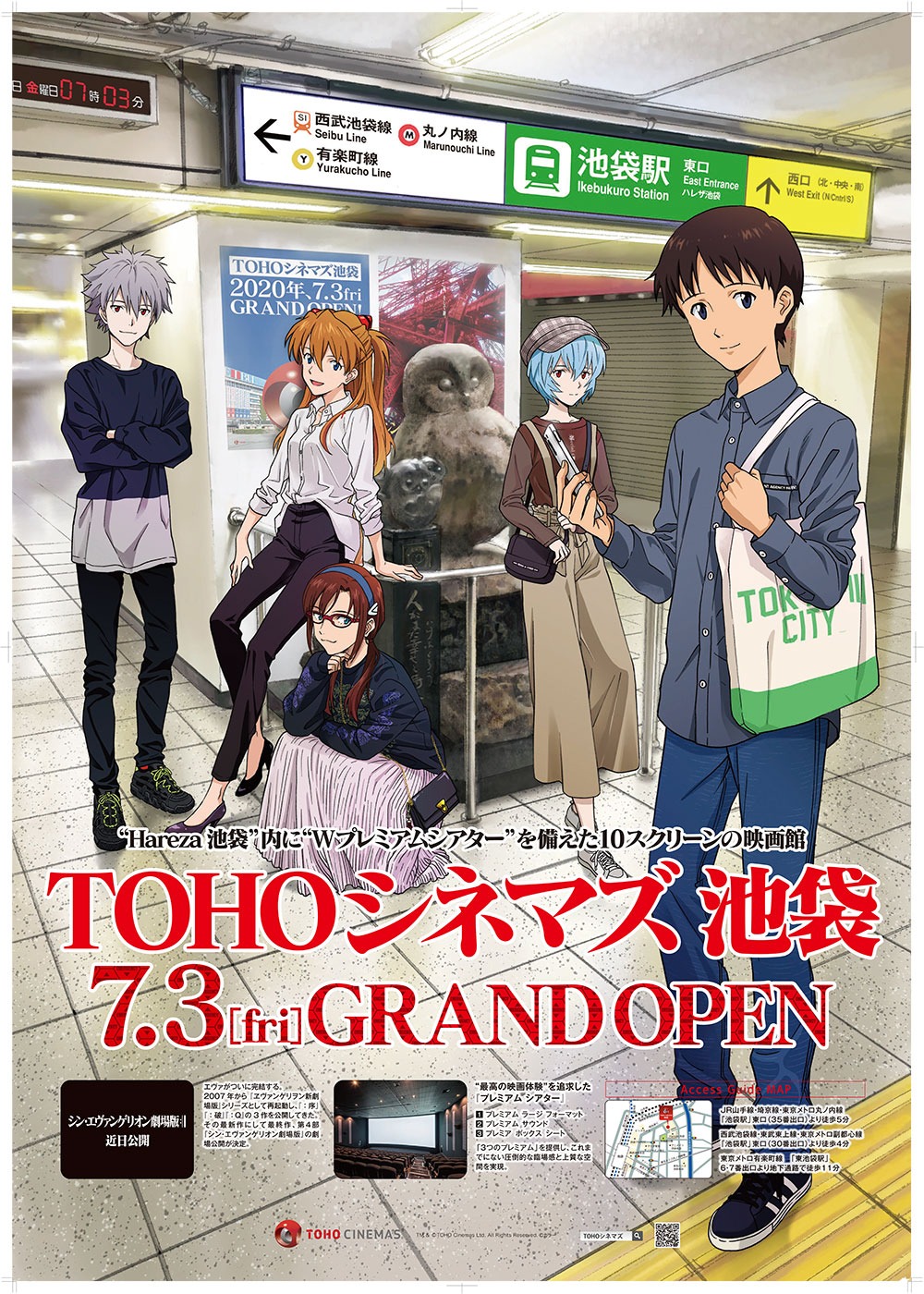 「シン・エヴァンゲリオン劇場版:||」とTOHOシネマズ 池袋のコラボポスタービジュアル。