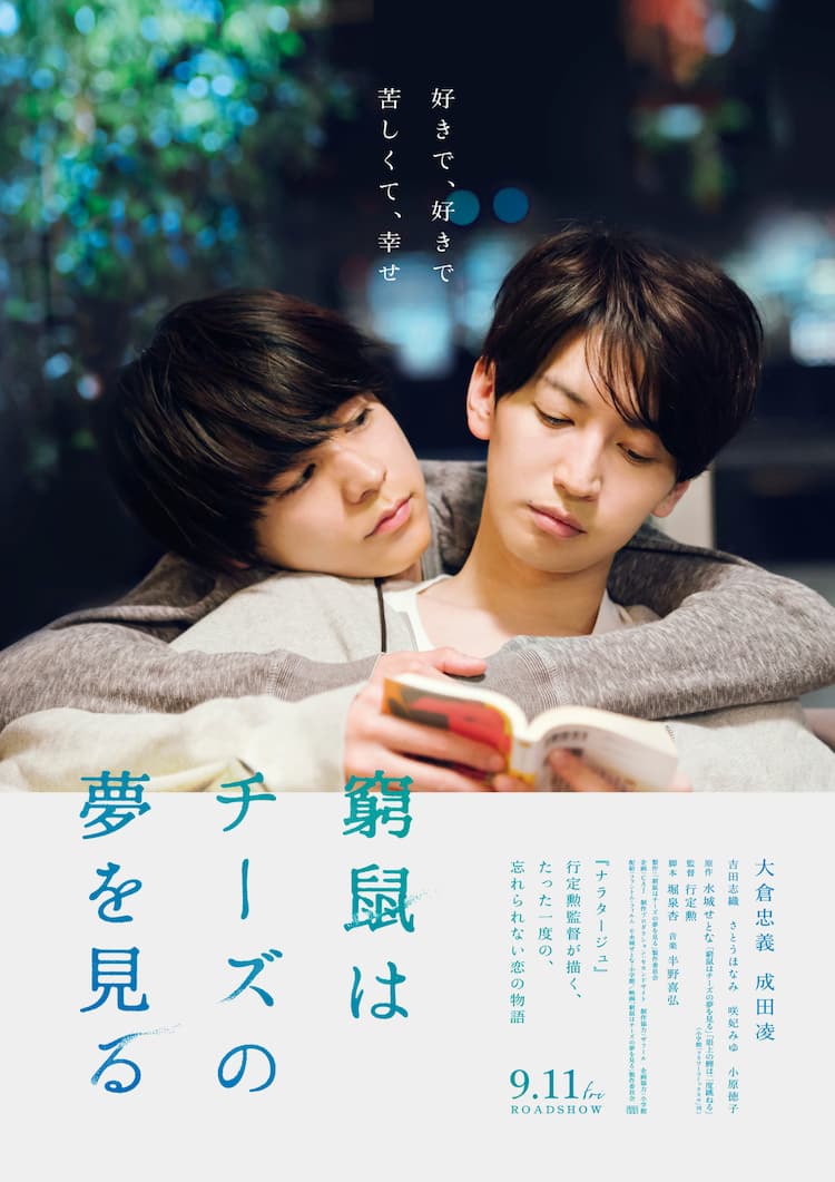 有 村 架 純 高良 健吾