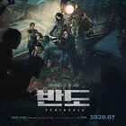 「新感染」から4年後描く新作、カン・ドンウォンが命を懸けて戦う予告公開