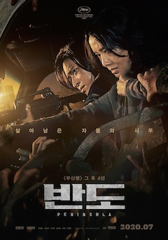 新感染 から4年後描く新作 カン ドンウォンが命を懸けて戦う予告公開 映画ナタリー