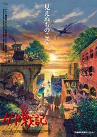 「ゲド戦記」ビジュアル (c)2006 Studio Ghibli・NDHDMT