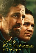 「アイ・ノウ・ディス・マッチ・イズ・トゥルー」キーアート