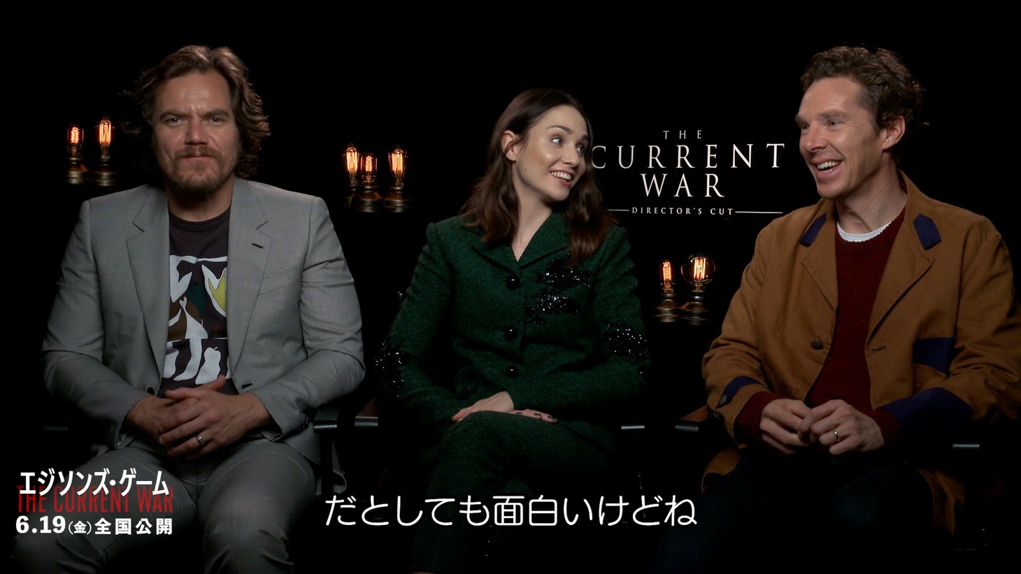 左からマイケル・シャノン、タペンス・ミドルトン、ベネディクト・カンバーバッチ。