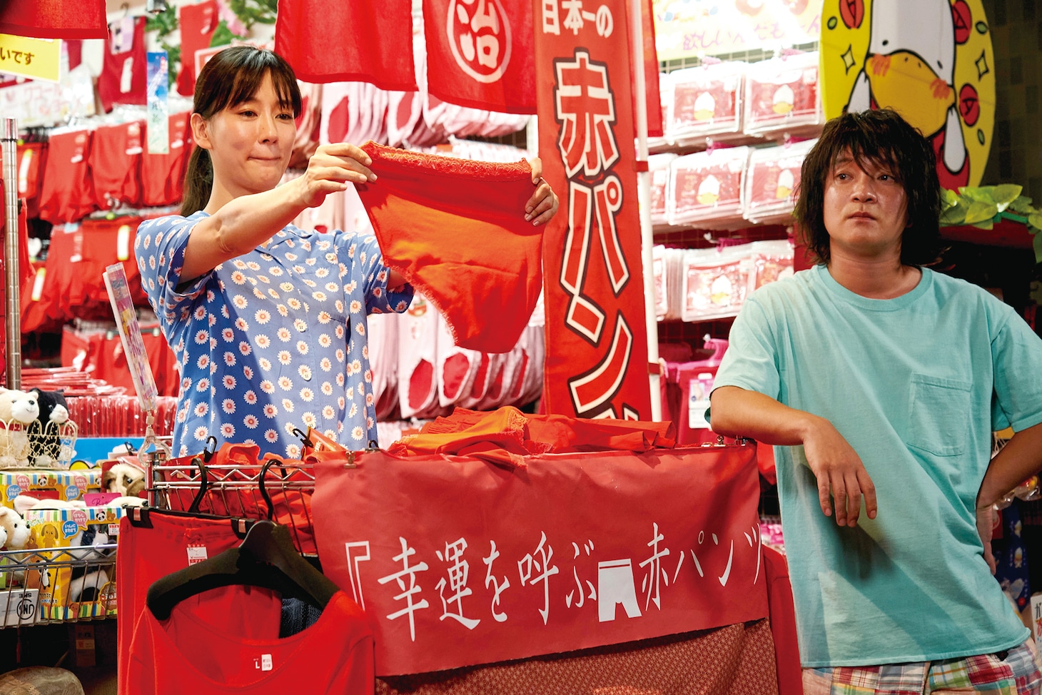 「喜劇 愛妻物語」