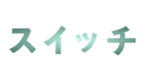 阿部サダヲと松たか子 スイッチ50 でも共演 坂元裕二 5年おきに書きたい コメントあり 映画ナタリー