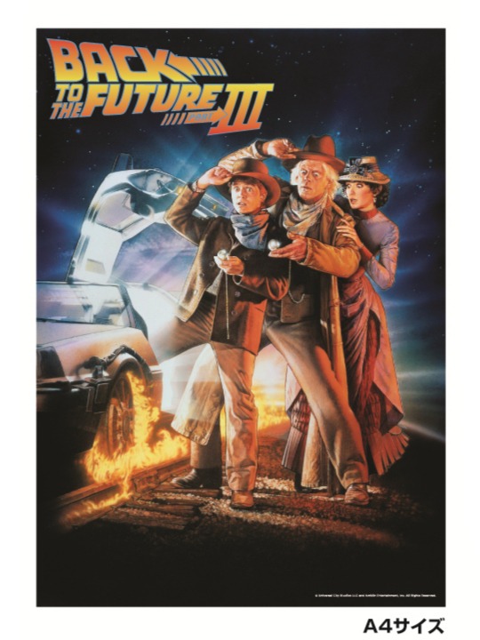 バック・トゥ・ザ・フューチャー / Back to the Future Part III A4ポスター＆クリアケース（税込880円）