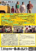 「リトル・ミス・サンシャイン」チラシ裏面