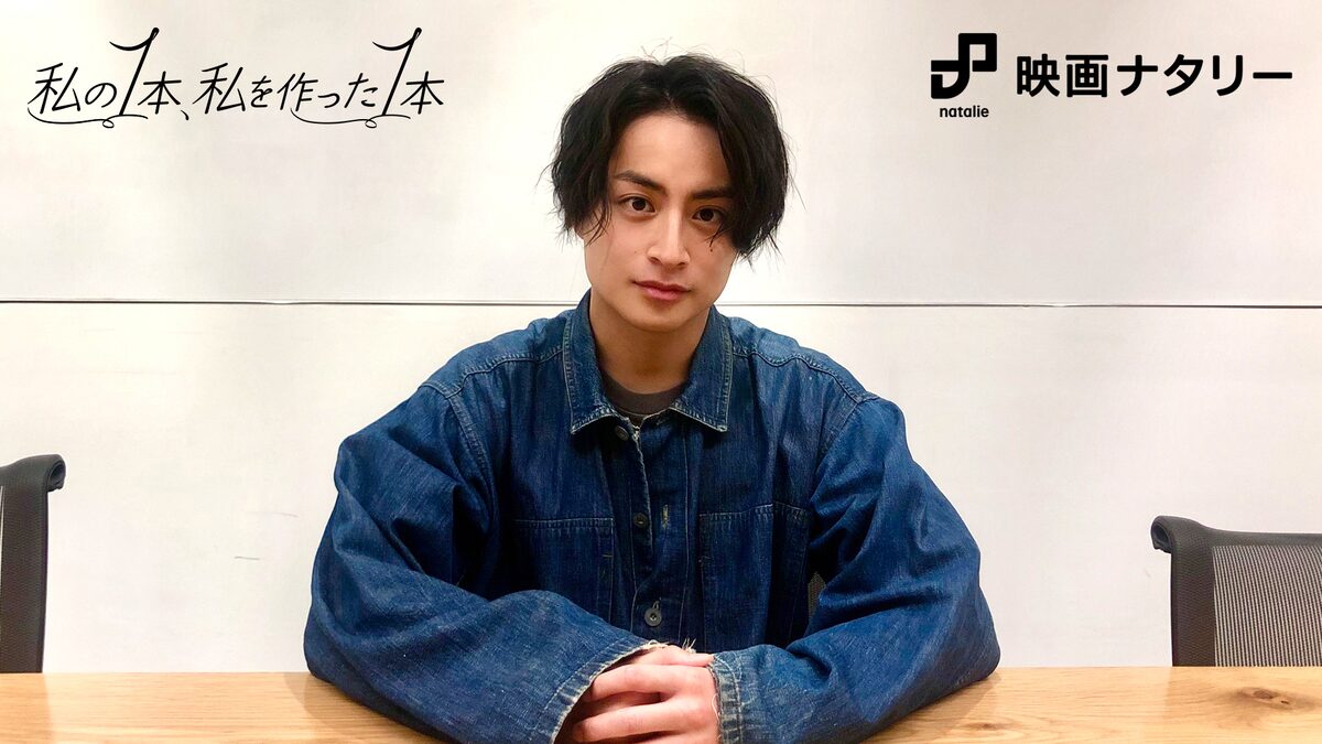 白濱亜嵐 世界に広まった出演作と 映画の見方を変えてくれた作品 私の1本 私を作った1本 Vol 9 映画ナタリー