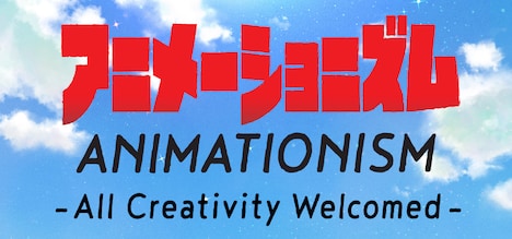 「ANIMATIONISM -All Creativity Welcomed-」ロゴ