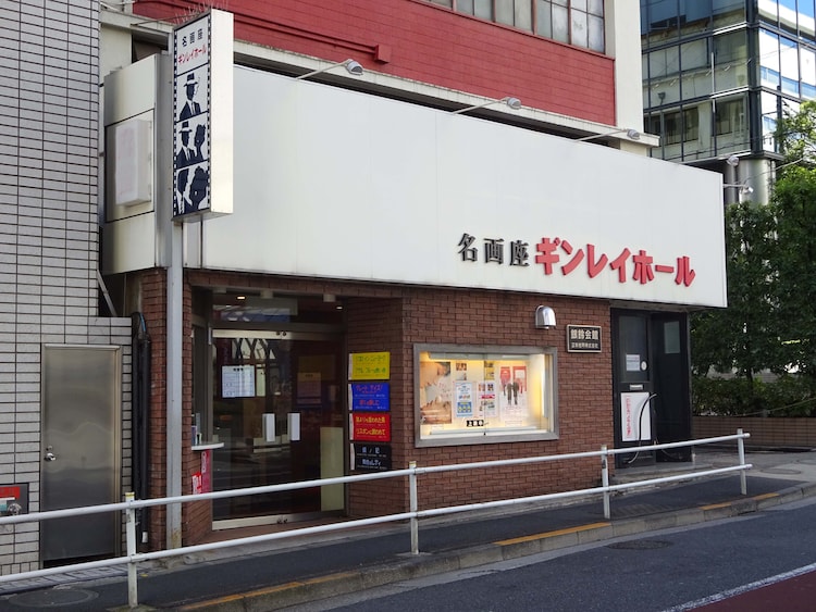 飯田橋ギンレイホールが支援募集中 16mmと35mmのフィルム缶などがリターンに 映画ナタリー 飯田橋ギンレイホールが支援募集中 16mmと35mmのフィルム缶などがリターンに 映画ナタリー