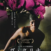 ぺドロ・コスタ新作「ヴィタリナ」の9月公開が決定、黒沢清からコメント到着