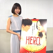 北原里英が「HERO~2020~」の舞台版にない魅力語る「余計別れが辛く」