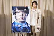 中村倫也