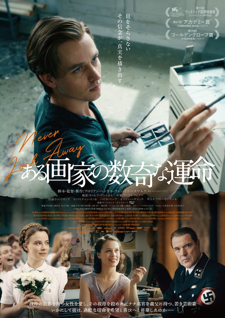 ゲルハルト リヒターの半生がモデル ある画家の半生を描く映画が今秋公開 映画ナタリー ゲルハルト リヒターの半生がモデル ある画家の半生を描く映画が今秋公開 映画ナタリー