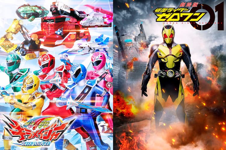 劇場版「ゼロワン」は12月、「キラメイジャー」は2021年新春に公開決定 