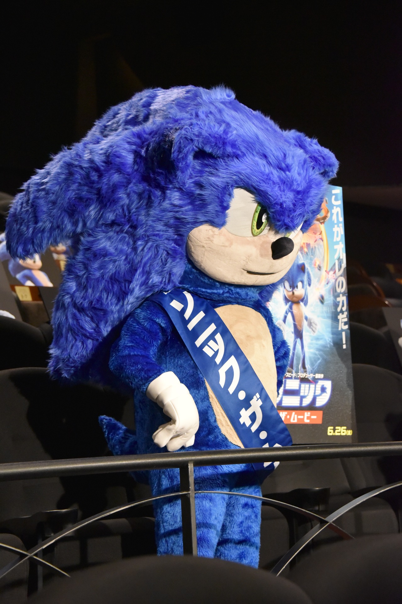 ソニック