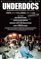 「UNDERDOCS」キービジュアル