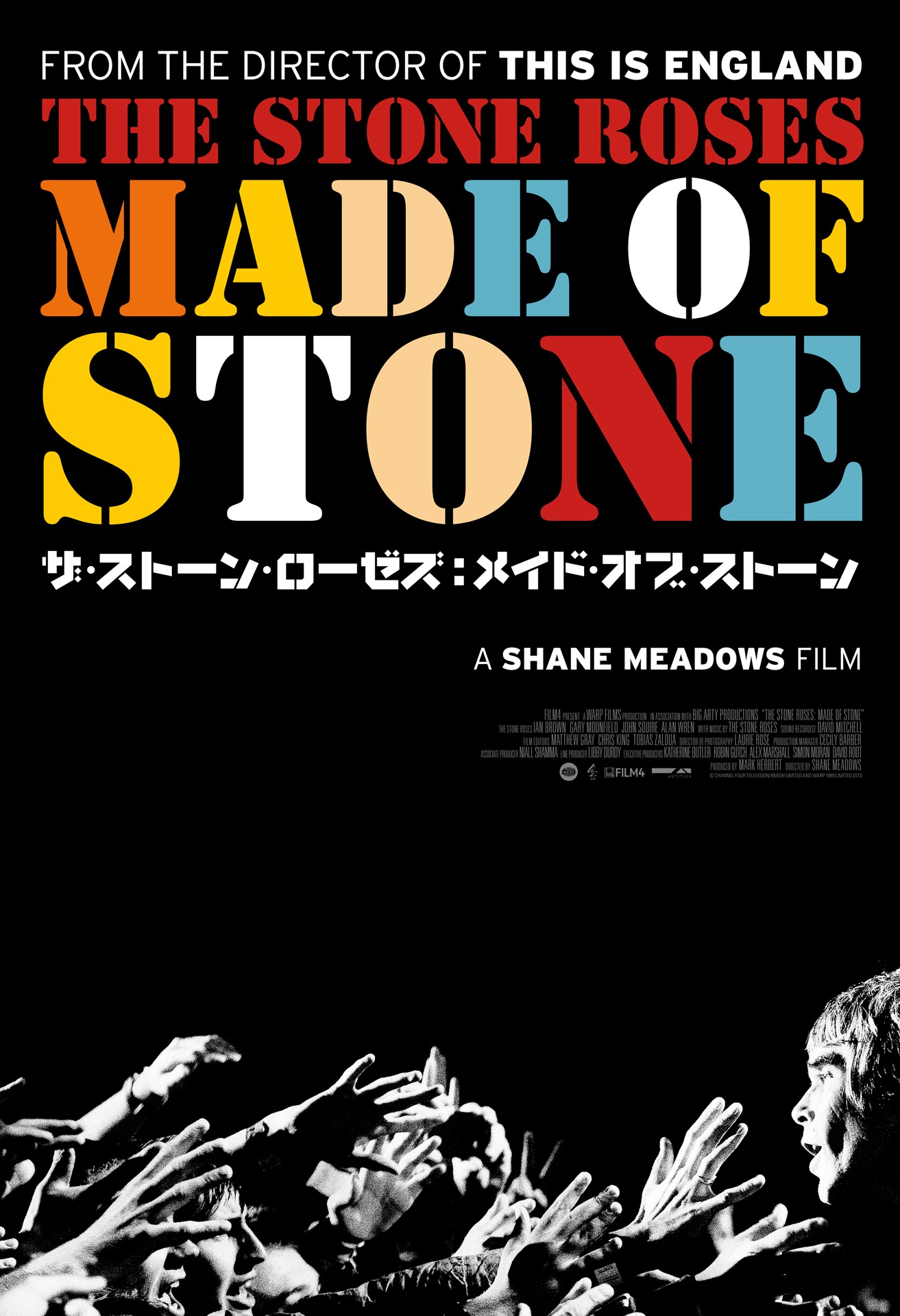 「ザ・ストーン・ローゼズ：メイド・オブ・ストーン」ビジュアル (c)Channel Four Television/BMSW Ltd. and Warp 1989 Ltd. 2013.