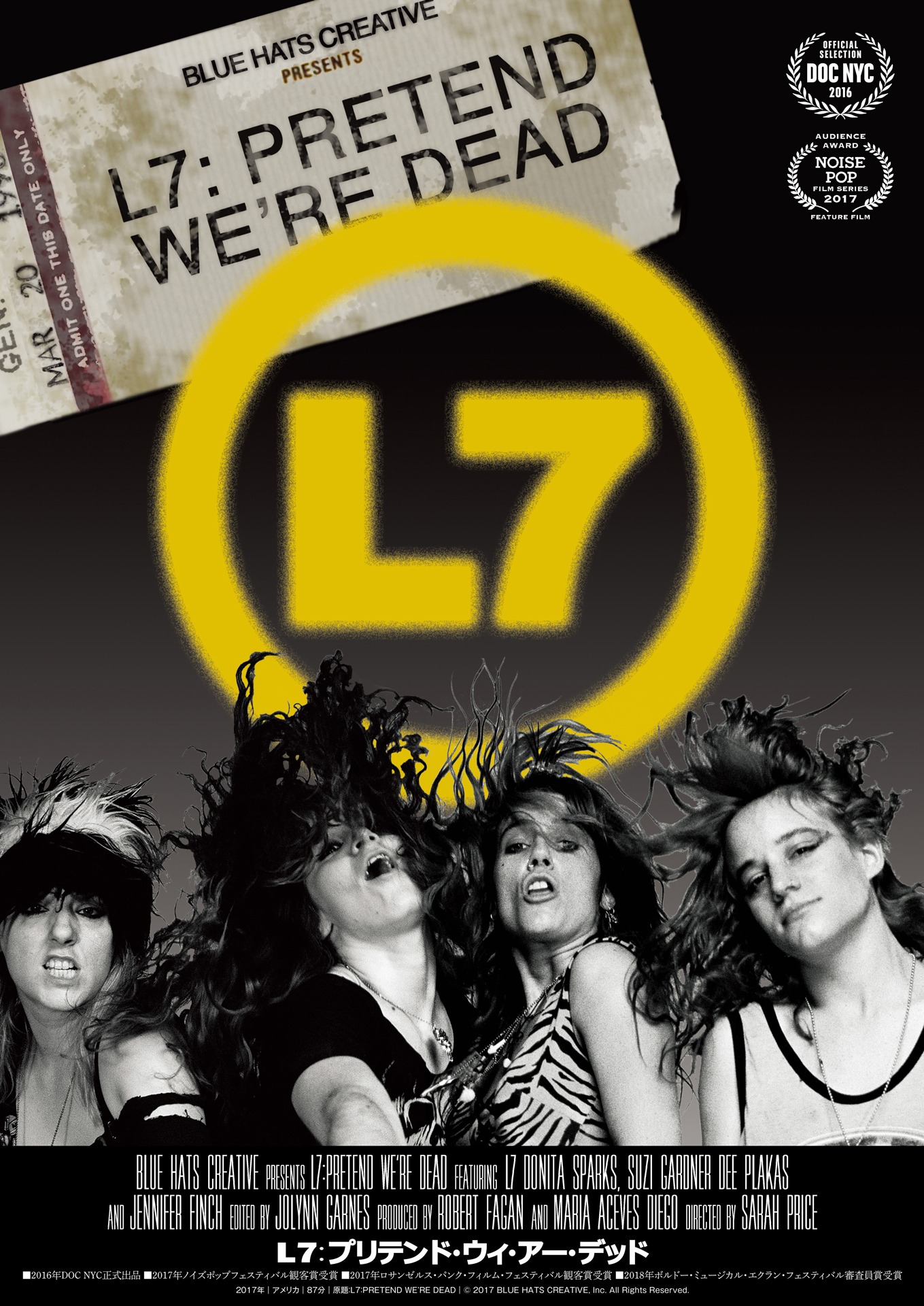 「L7：プリテンド・ウィ・アー・デッド」ビジュアル (c)2017 BLUE HATS CREATIVE, Inc. All Rights Reserved.