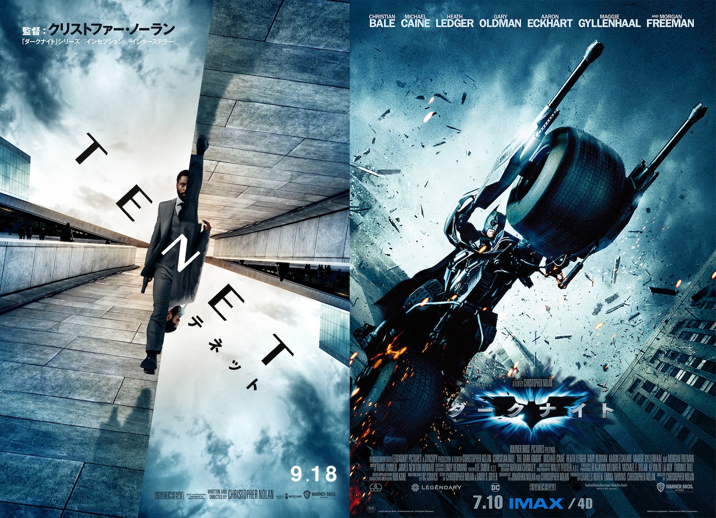 「TENET テネット」「ダークナイト」ポスタービジュアル (c)2020 Warner Bros. Entertainment Inc. All rights reserved. (c)2008 Warner Bros. Entertainment Inc. All rights reserved.