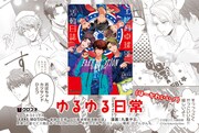 「FAKE MOTION -卓球の王将- エビ高卓球部活動日誌」告知ビジュアル