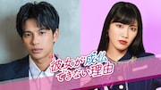森崎ウィン×高城れにがNHKドラマにW主演、留学生と幽霊の織りなすラブコメディ