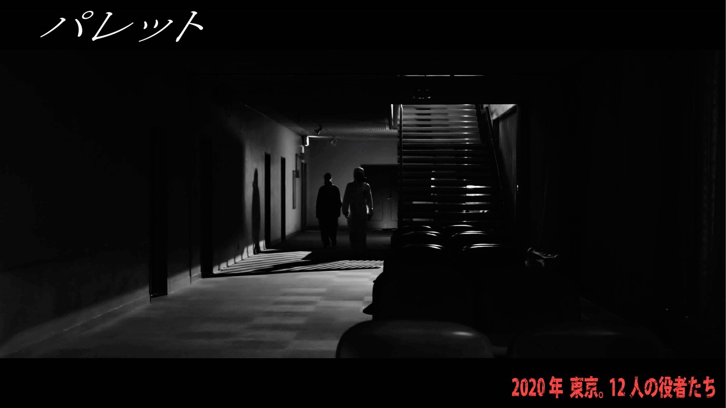 「パレット」