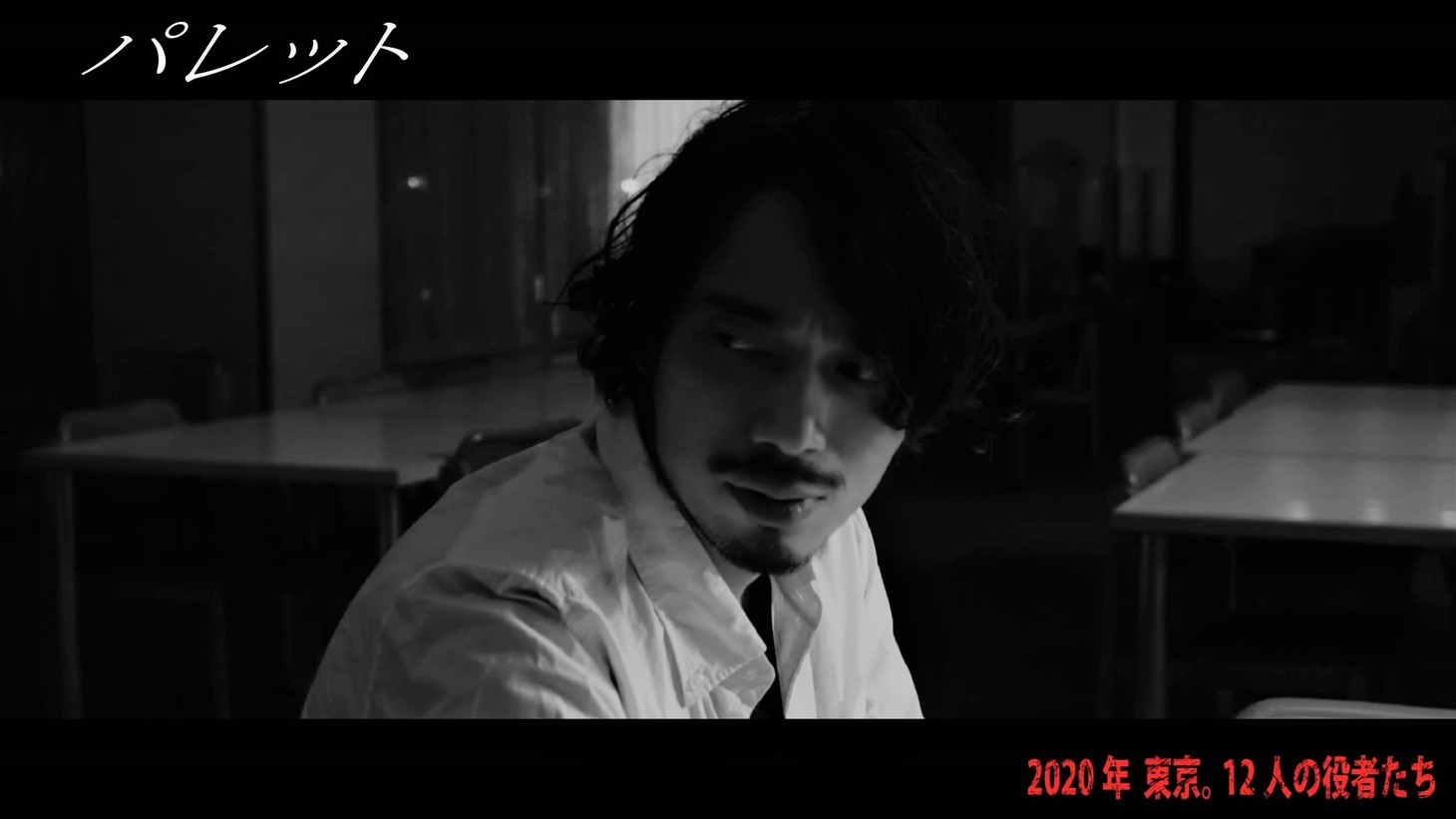 「パレット」