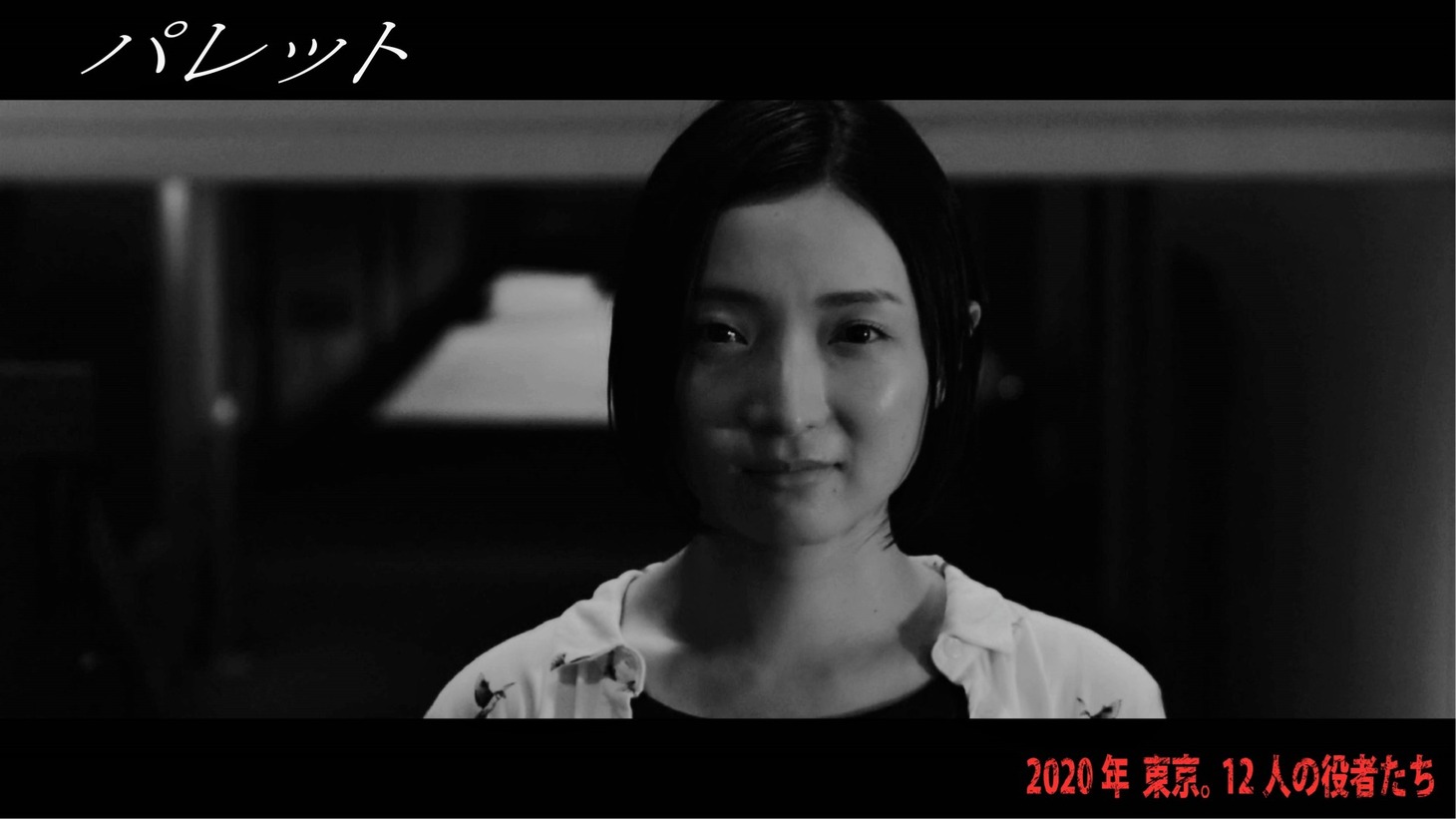 「パレット」