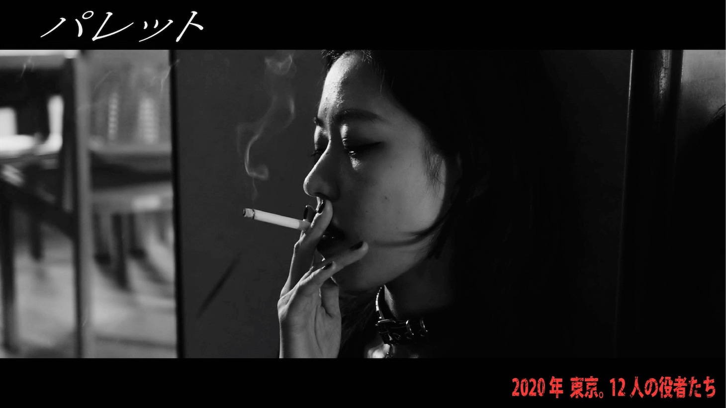 「パレット」