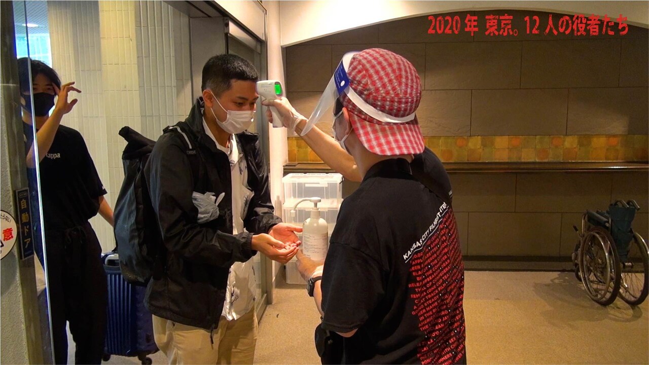 いち早く映画撮影を再開、監督・松本動が独自の感染防止ガイドラインや課題伝える