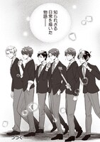 「FAKE MOTION -卓球の王将- エビ高卓球部活動日誌」中面