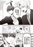 「FAKE MOTION -卓球の王将- エビ高卓球部活動日誌」中面