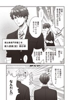 「FAKE MOTION -卓球の王将- エビ高卓球部活動日誌」中面