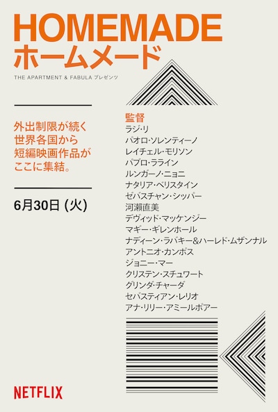 「HOMEMADE/ホームメード」キーアート