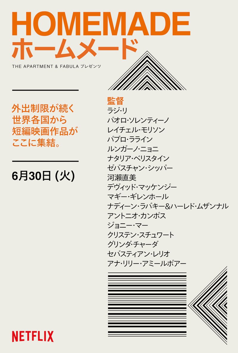 「HOMEMADE/ホームメード」キーアート