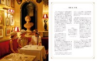 「＜公式＞ ダウントン・アビー クッキングレシピ」中面