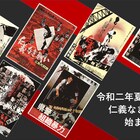 仁義なき全国行脚!「仁義なき戦い」全5作と「県警対組織暴力」が拡大上映