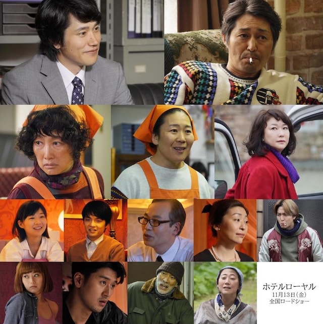 「ホテルローヤル」追加キャスト一覧。1段目左から松山ケンイチ、安田顕。2段目左から余貴美子、原扶貴子、夏川結衣。3段目左から伊藤沙莉、岡山天音、正名僕蔵、内田慈、稲葉友。4段目左から冨手麻妙、丞威、斎藤歩、友近。
