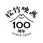 松竹100周年!約5000本掲載するデータベース開設、松坂桃李は「聲の形」推薦